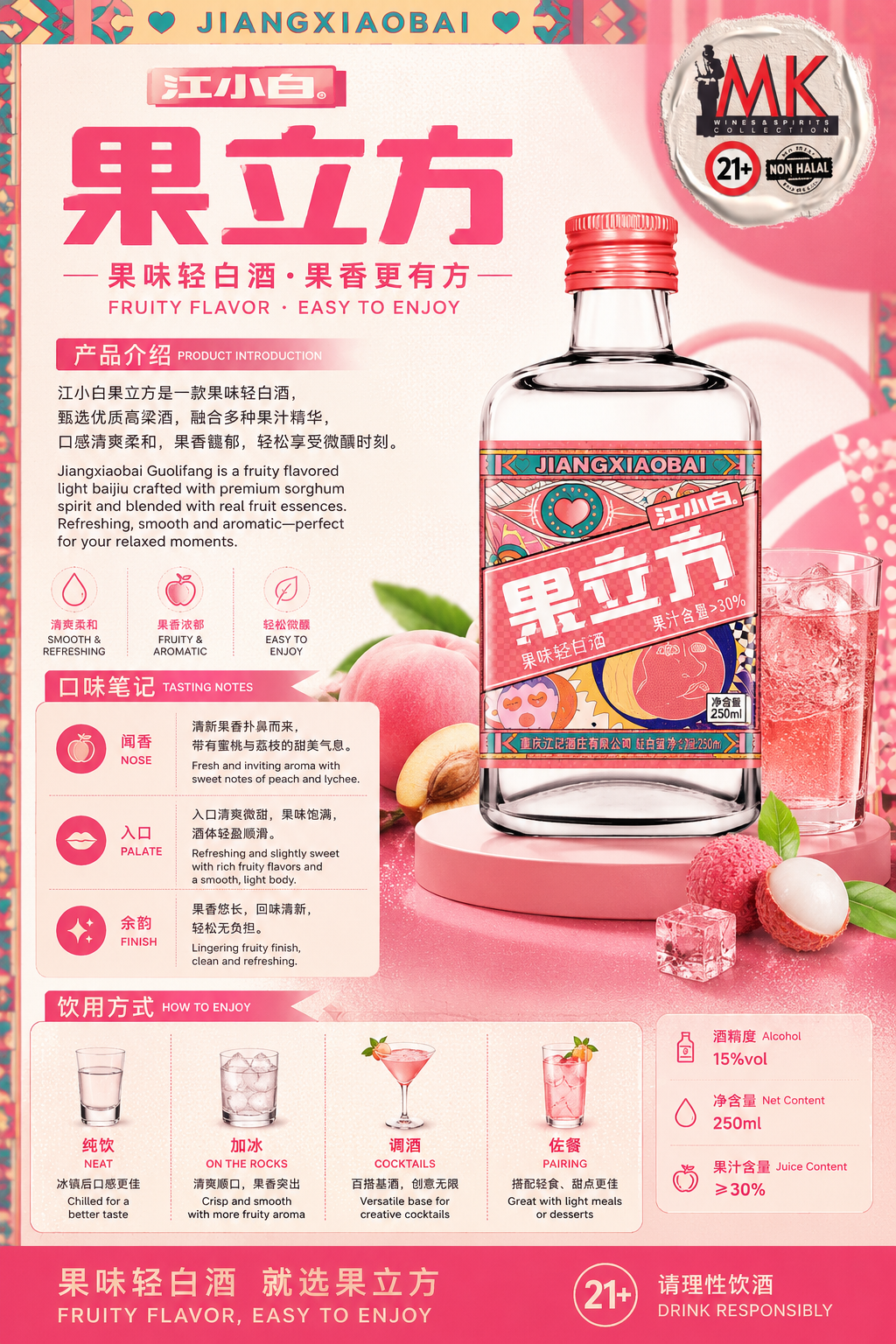 JIANG XIAO BAI FRUIT FLAVOR SORGHUM SPIRIT